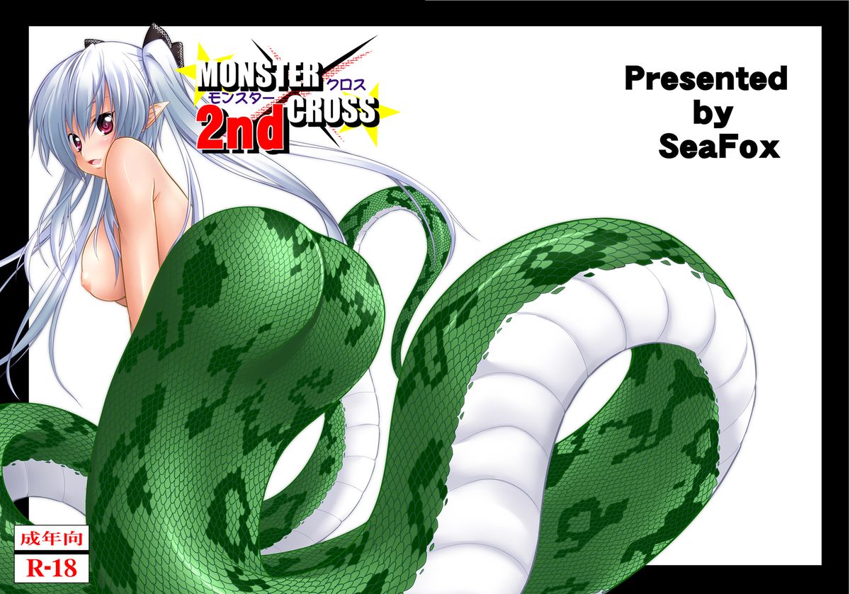 MONSTER CROSS 2nd [English] [SMDC]