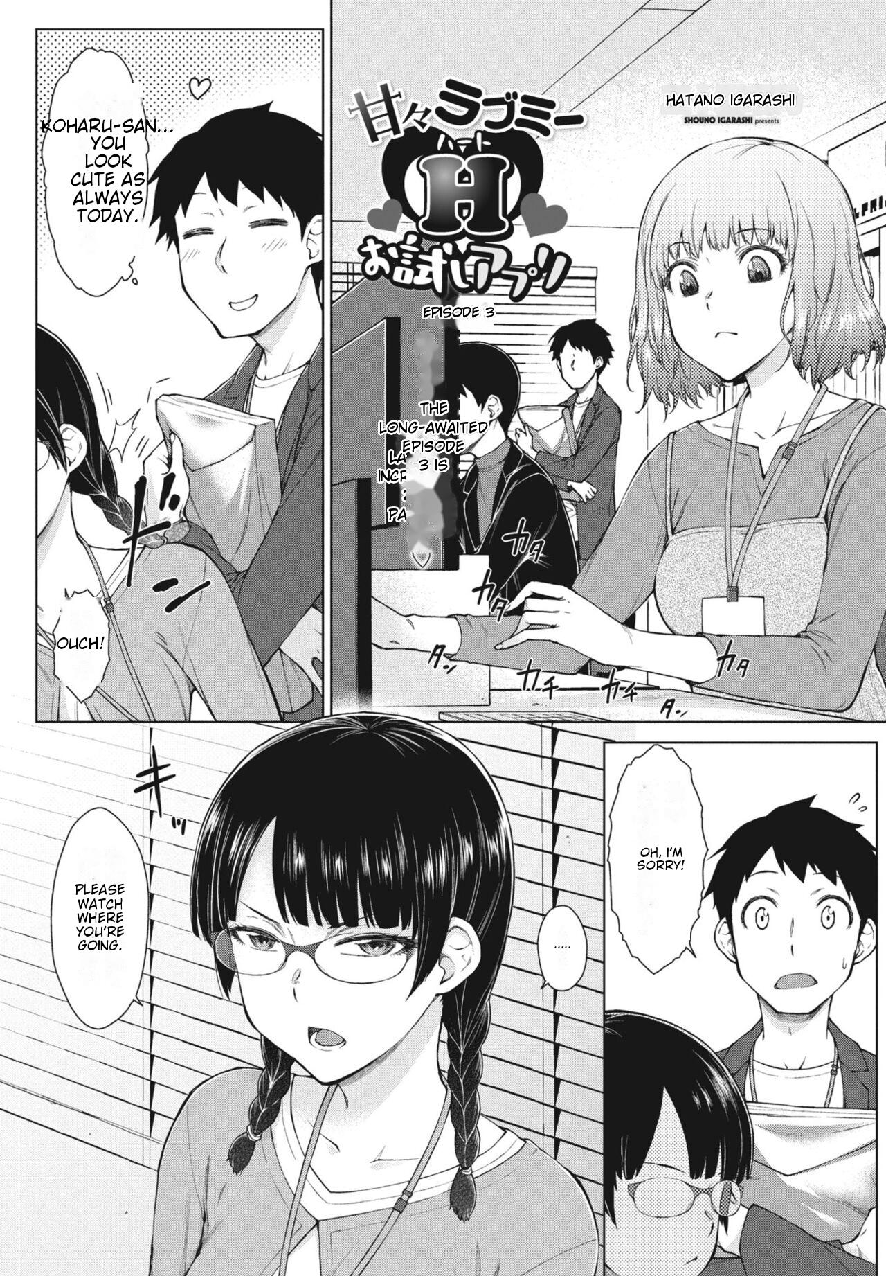 Amaama Love Me Heart o Tameshi Appli Ch. 3 (COMIC Penguin Club  2024-10) [English AI Translated]