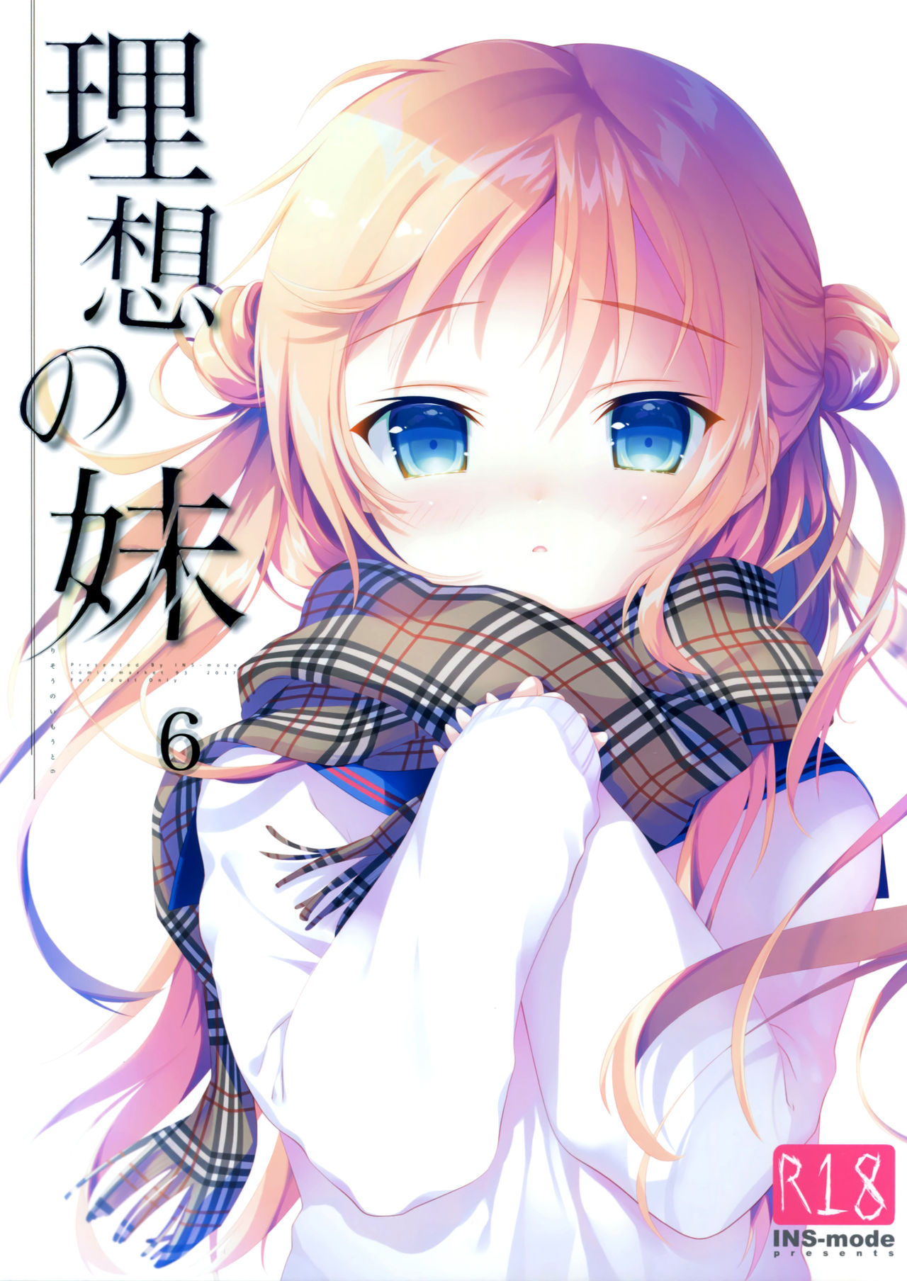 Risou no Imouto 6 [English] [biribiri] [2018]
