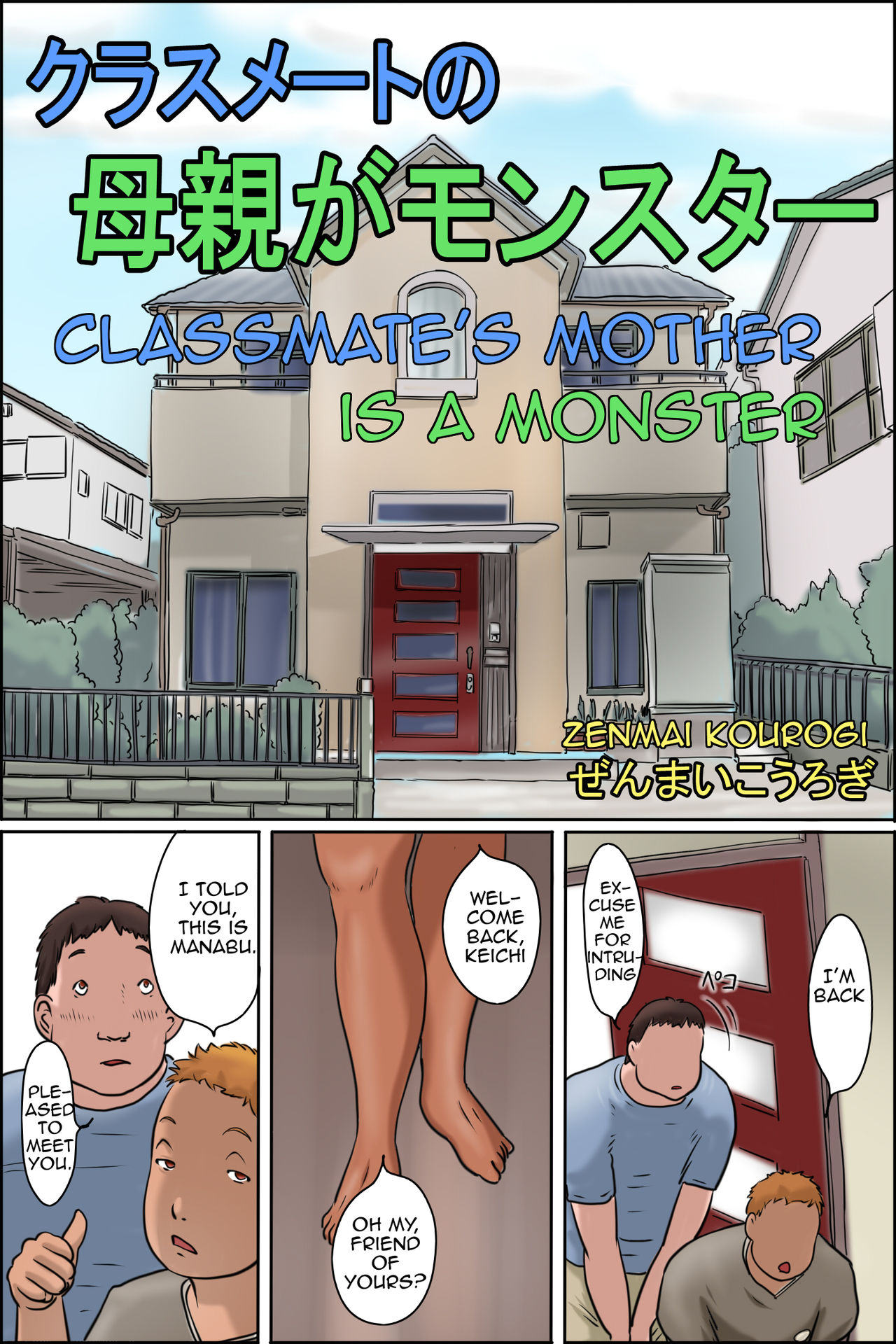 Classmate no Hahaoya ga Monster | Classmate's Mother is a Monster[English][Amoskandy]