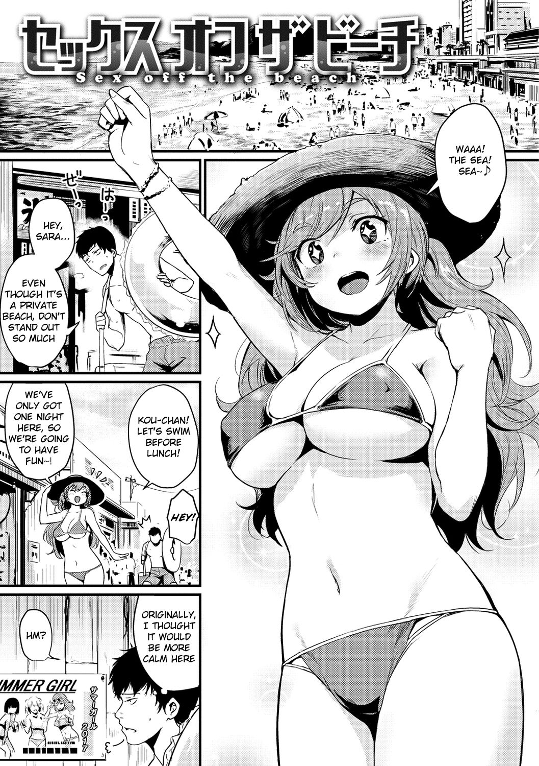 Sex off the Beach (Sakari-Matsuri) [English]