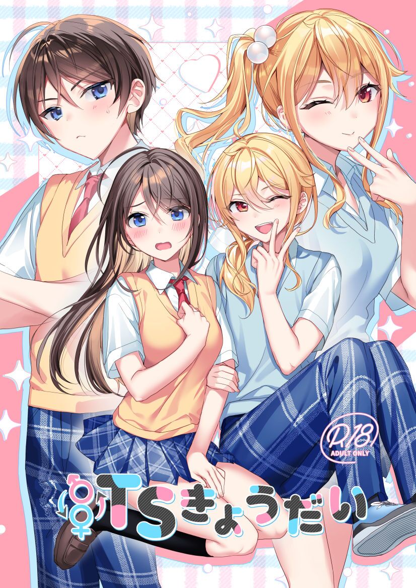 TS Kyoudai | TS Siblings [English]